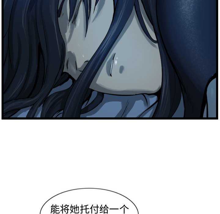 《逍遥游》漫画最新章节第69话 69免费下拉式在线观看章节第【24】张图片