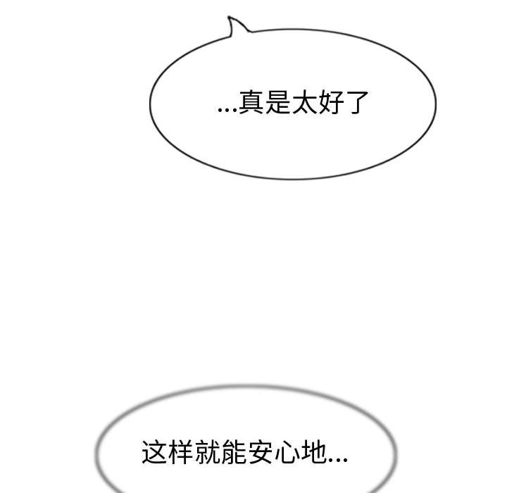 《逍遥游》漫画最新章节第69话 69免费下拉式在线观看章节第【22】张图片