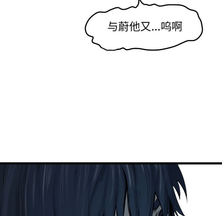 《逍遥游》漫画最新章节第69话 69免费下拉式在线观看章节第【100】张图片