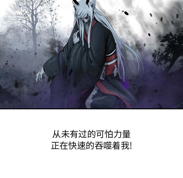 《逍遥游》漫画最新章节第69话 69免费下拉式在线观看章节第【114】张图片