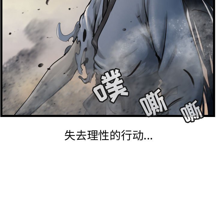 《逍遥游》漫画最新章节第69话 69免费下拉式在线观看章节第【5】张图片