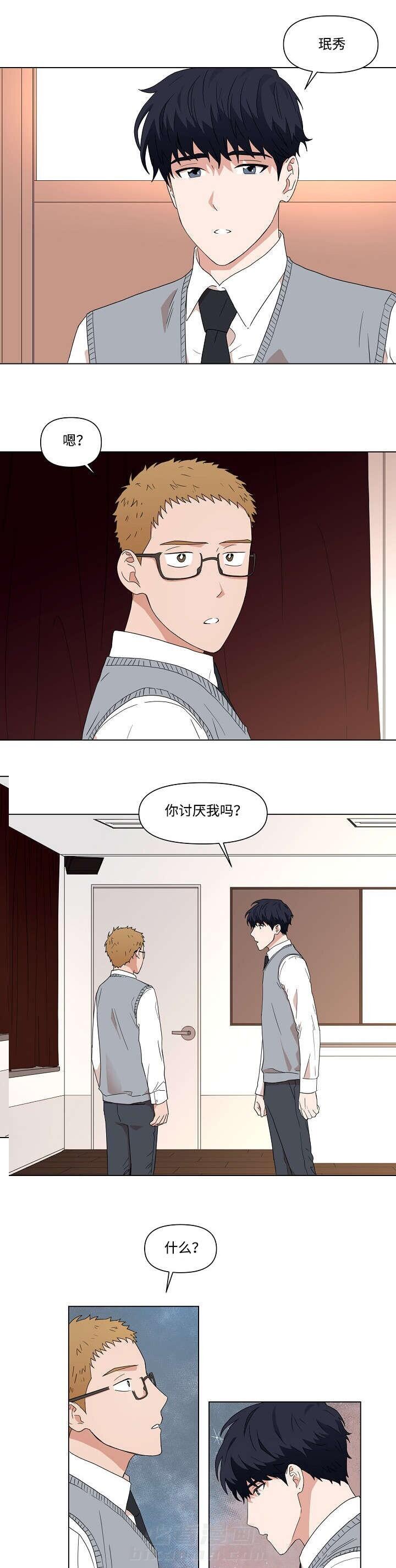 《壁咚契约》漫画最新章节第1话 1话免费下拉式在线观看章节第【15】张图片