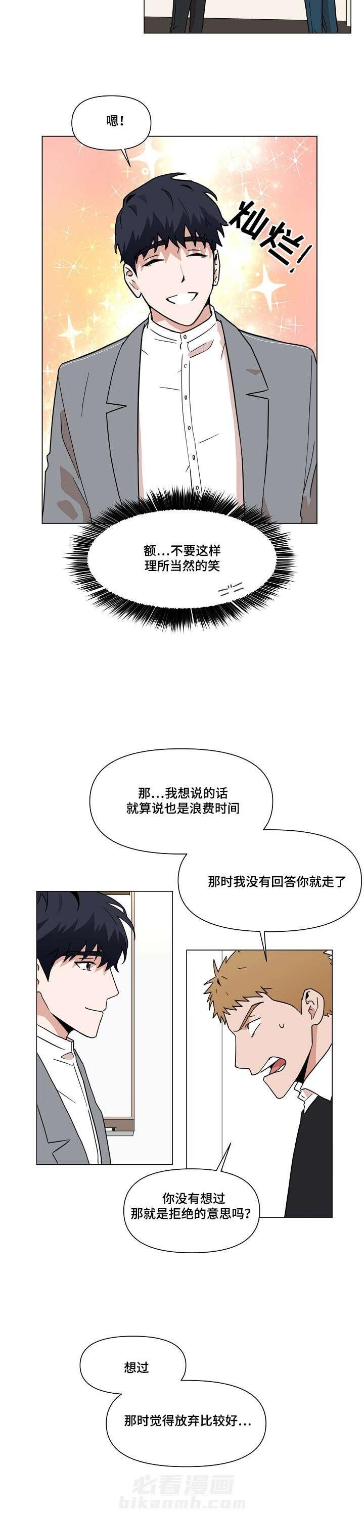 《壁咚契约》漫画最新章节第2话 2话免费下拉式在线观看章节第【5】张图片