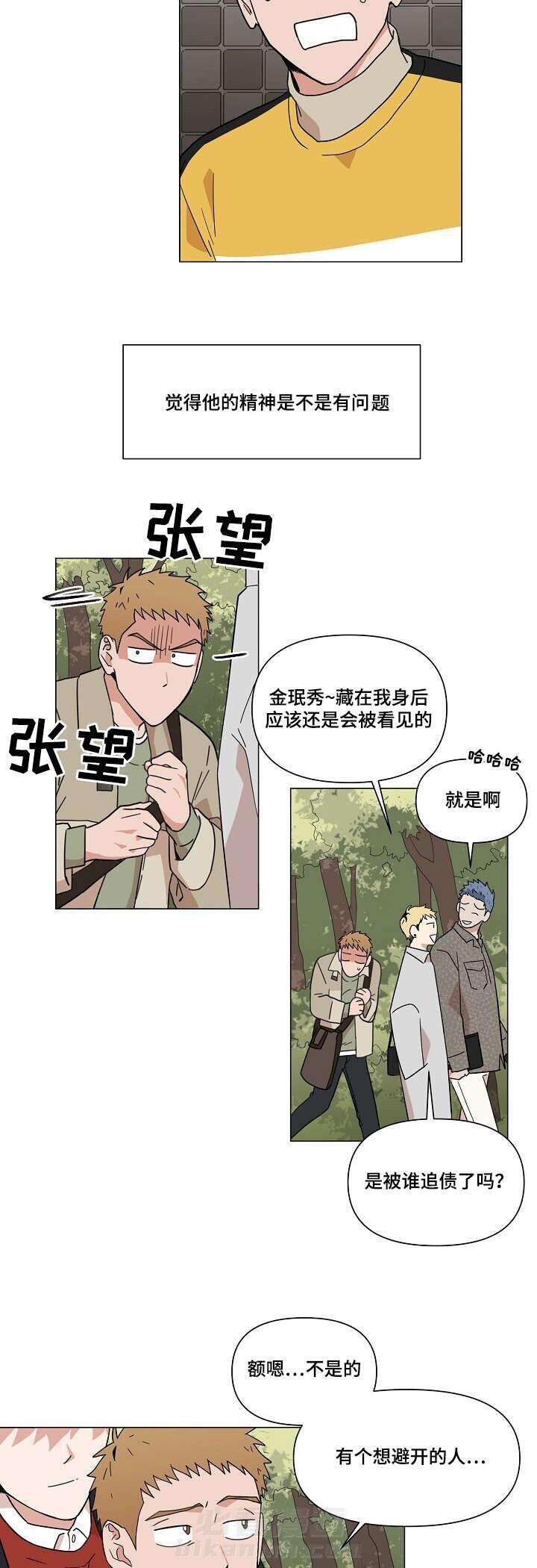 《壁咚契约》漫画最新章节第2话 2话免费下拉式在线观看章节第【13】张图片