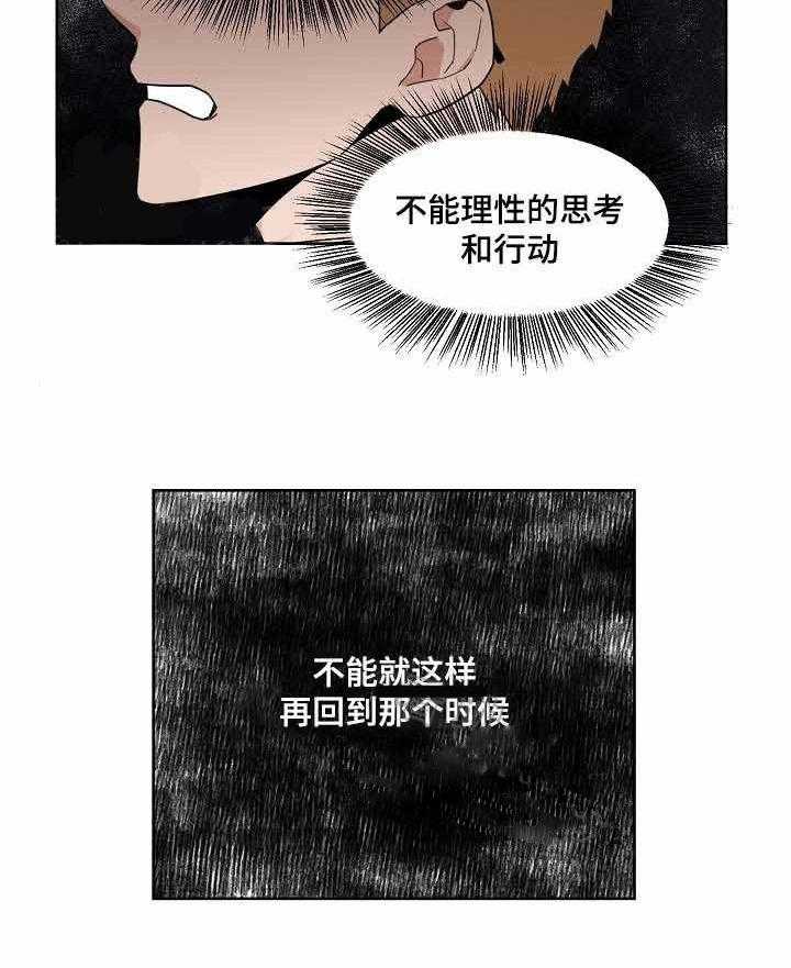 《壁咚契约》漫画最新章节第5话 5话免费下拉式在线观看章节第【5】张图片