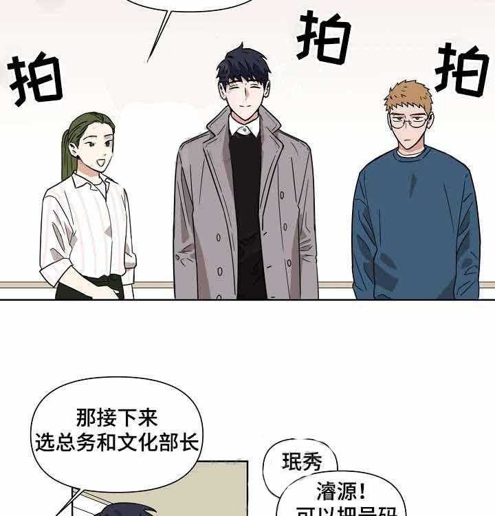 《壁咚契约》漫画最新章节第5话 5话免费下拉式在线观看章节第【16】张图片