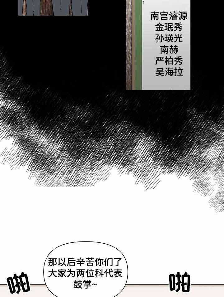 《壁咚契约》漫画最新章节第5话 5话免费下拉式在线观看章节第【17】张图片