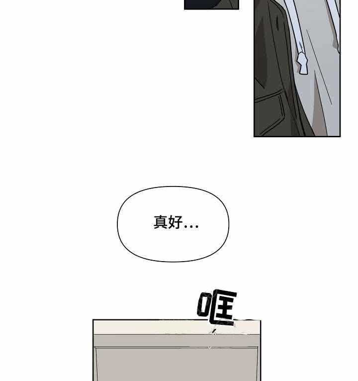 《壁咚契约》漫画最新章节第5话 5话免费下拉式在线观看章节第【43】张图片