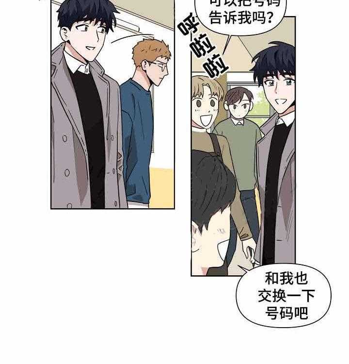 《壁咚契约》漫画最新章节第5话 5话免费下拉式在线观看章节第【15】张图片