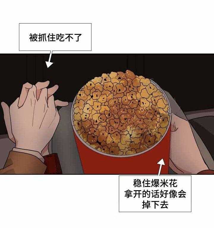 《壁咚契约》漫画最新章节第7话 7话免费下拉式在线观看章节第【26】张图片