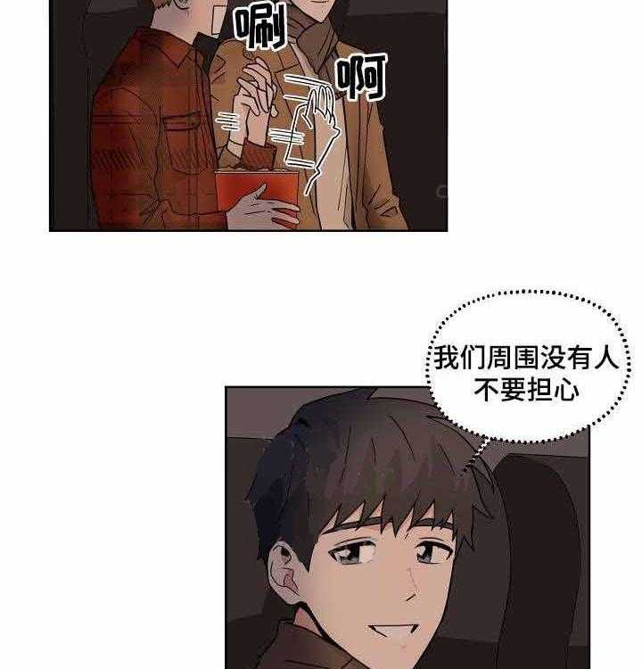 《壁咚契约》漫画最新章节第7话 7话免费下拉式在线观看章节第【31】张图片