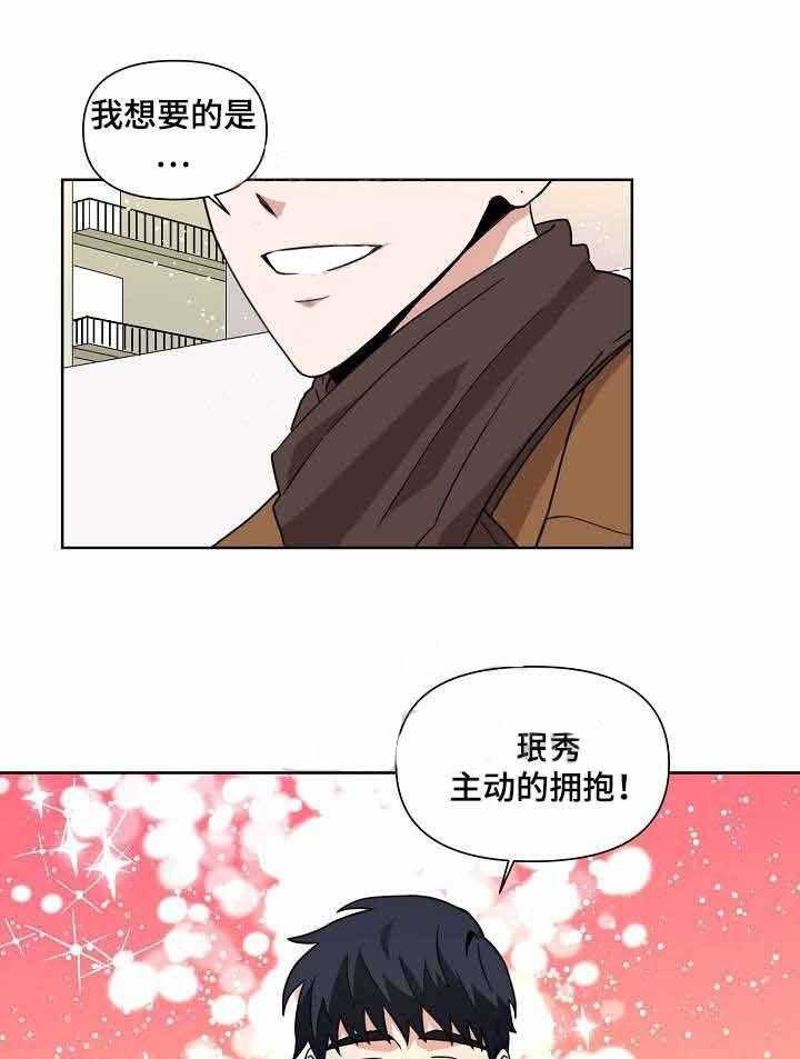 《壁咚契约》漫画最新章节第8话 8话免费下拉式在线观看章节第【41】张图片