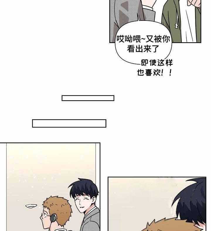 《壁咚契约》漫画最新章节第8话 8话免费下拉式在线观看章节第【14】张图片