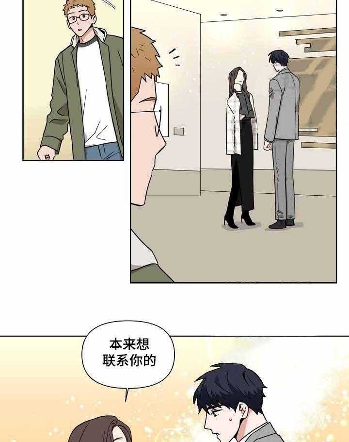 《壁咚契约》漫画最新章节第8话 8话免费下拉式在线观看章节第【8】张图片