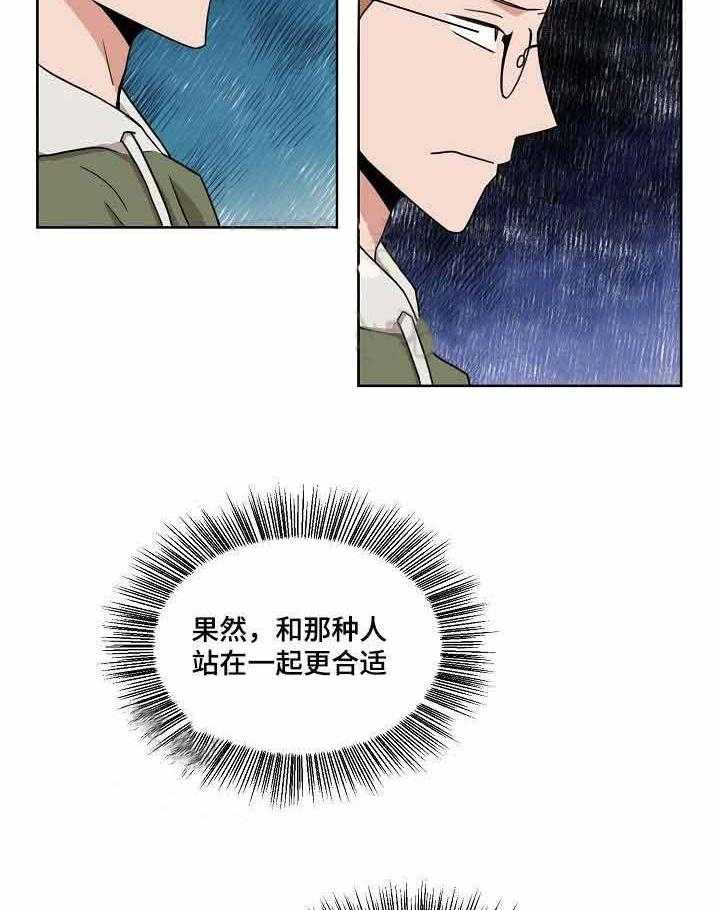 《壁咚契约》漫画最新章节第8话 8话免费下拉式在线观看章节第【6】张图片