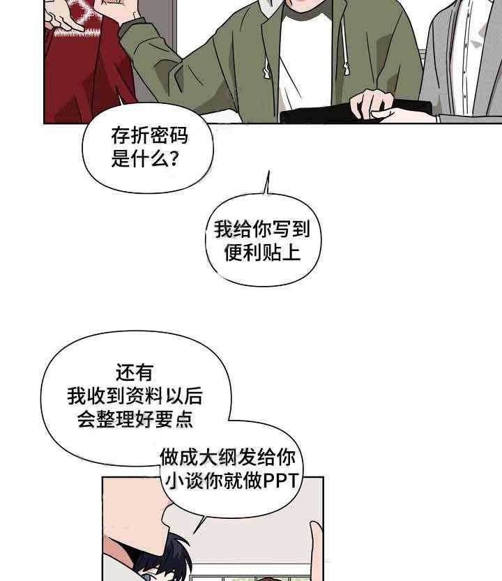 《壁咚契约》漫画最新章节第8话 8话免费下拉式在线观看章节第【21】张图片