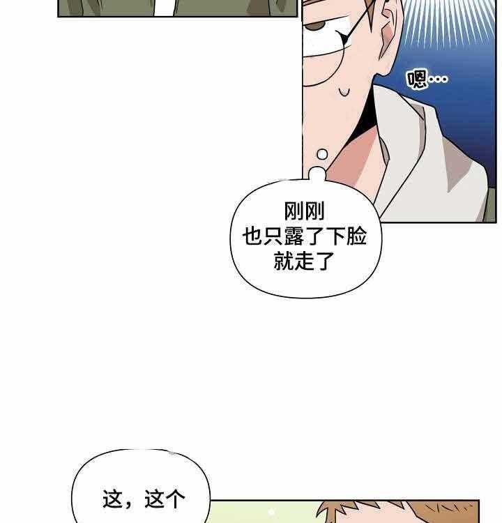 《壁咚契约》漫画最新章节第8话 8话免费下拉式在线观看章节第【18】张图片