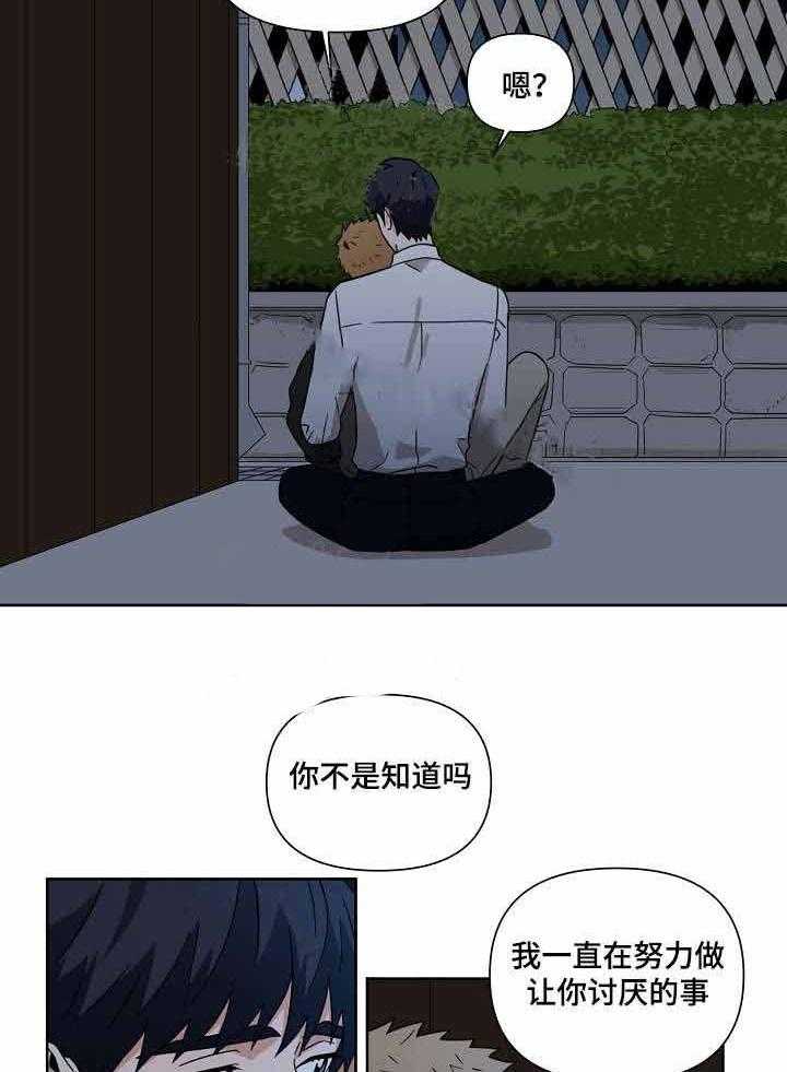 《壁咚契约》漫画最新章节第11话 11话 免费下拉式在线观看章节第【24】张图片