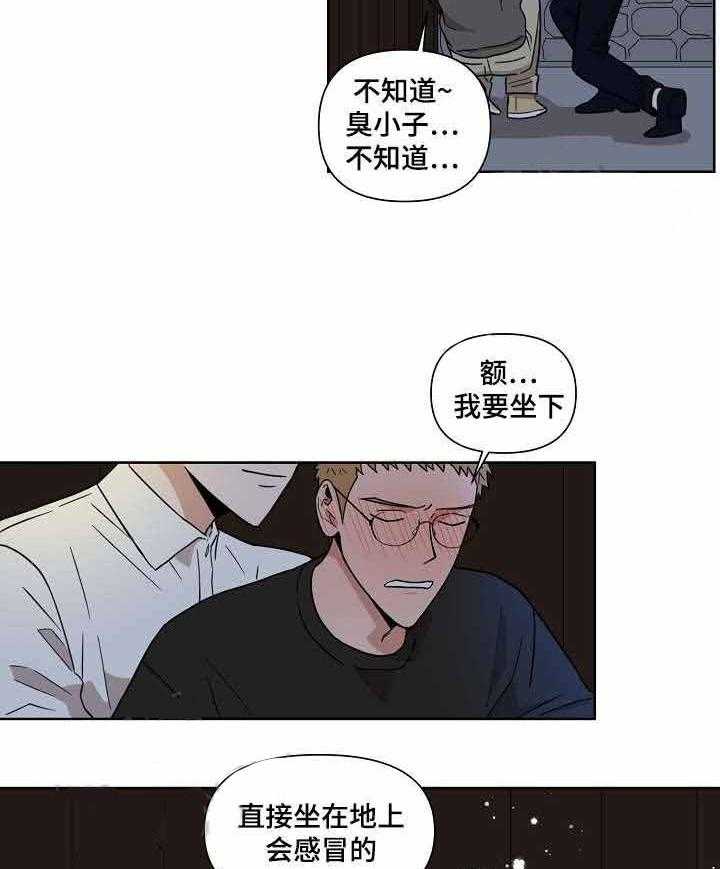 《壁咚契约》漫画最新章节第11话 11话 免费下拉式在线观看章节第【32】张图片