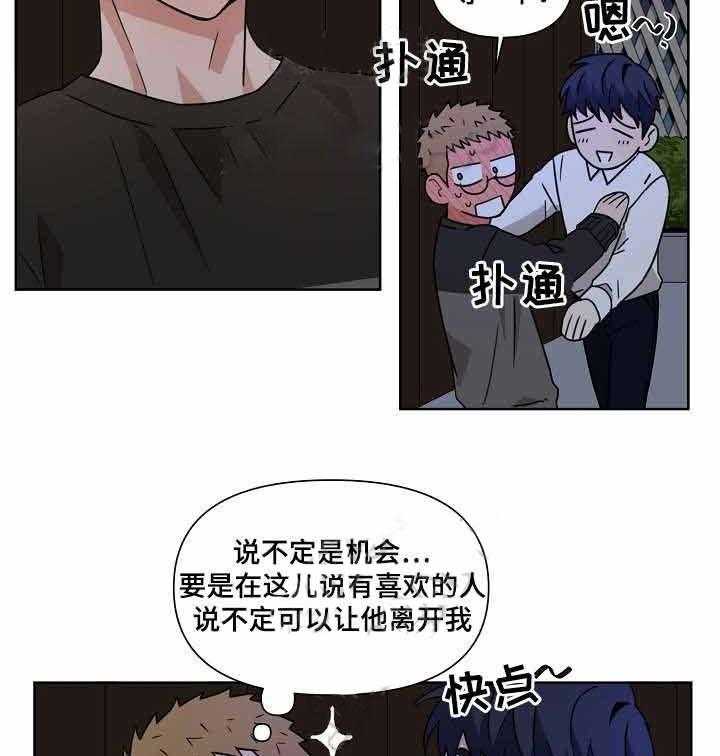 《壁咚契约》漫画最新章节第11话 11话 免费下拉式在线观看章节第【9】张图片