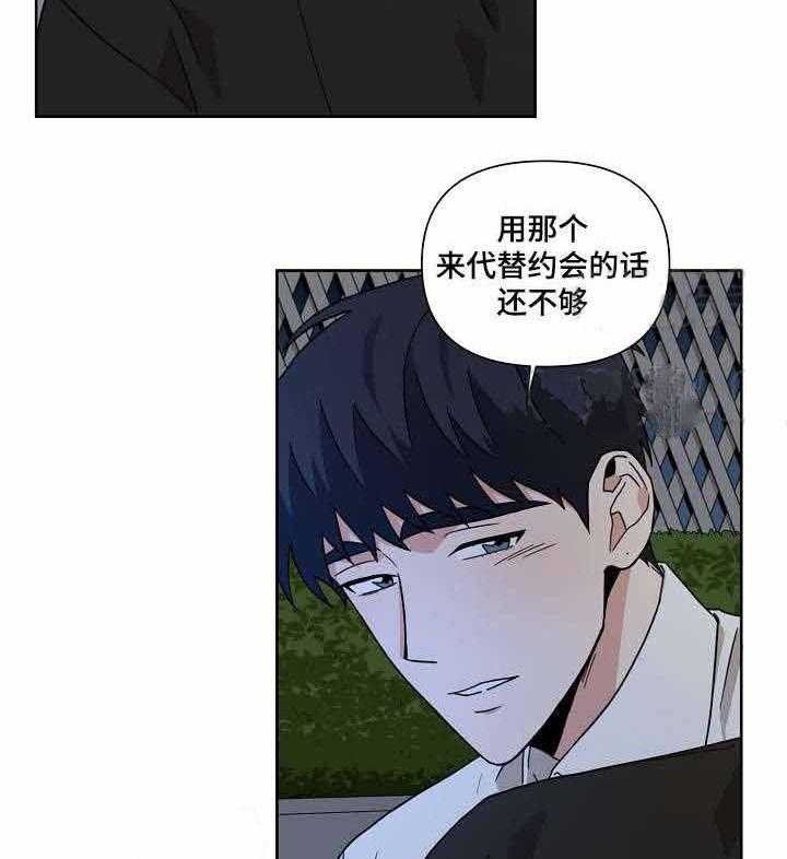 《壁咚契约》漫画最新章节第11话 11话 免费下拉式在线观看章节第【28】张图片