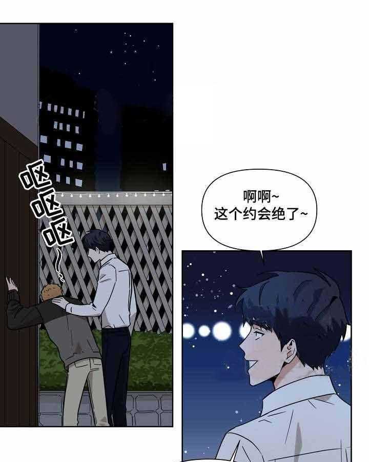 《壁咚契约》漫画最新章节第11话 11话 免费下拉式在线观看章节第【36】张图片