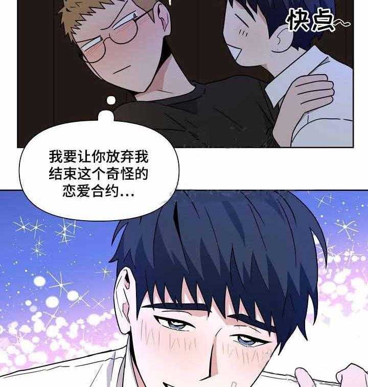 《壁咚契约》漫画最新章节第11话 11话 免费下拉式在线观看章节第【8】张图片