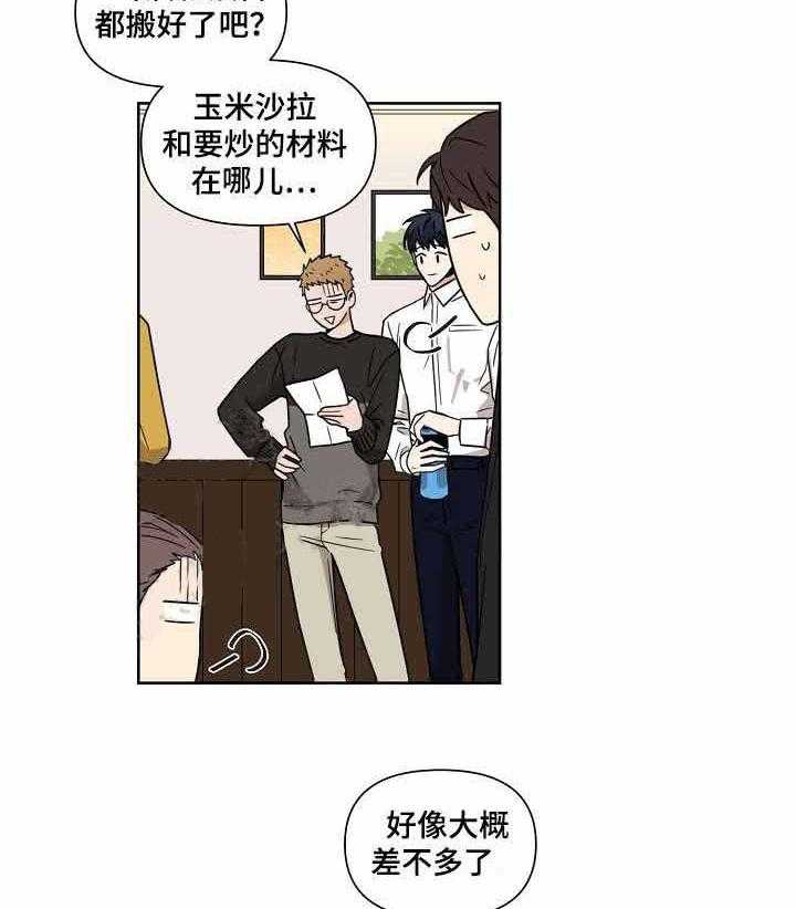 《壁咚契约》漫画最新章节第11话 11话 免费下拉式在线观看章节第【42】张图片