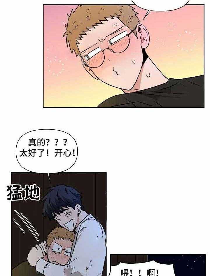 《壁咚契约》漫画最新章节第11话 11话 免费下拉式在线观看章节第【6】张图片