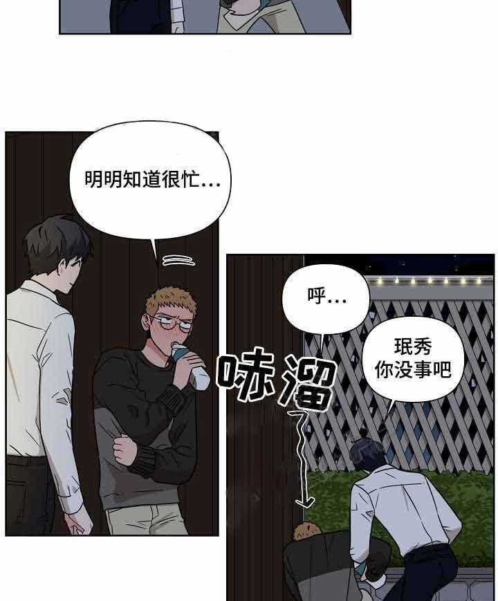 《壁咚契约》漫画最新章节第11话 11话 免费下拉式在线观看章节第【33】张图片