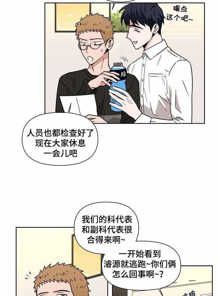 《壁咚契约》漫画最新章节第11话 11话 免费下拉式在线观看章节第【41】张图片