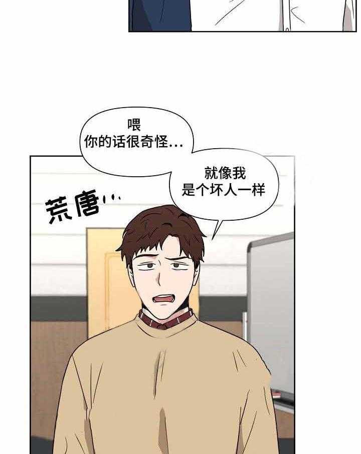 《壁咚契约》漫画最新章节第14话 14话免费下拉式在线观看章节第【47】张图片