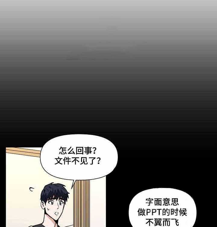 《壁咚契约》漫画最新章节第14话 14话免费下拉式在线观看章节第【39】张图片