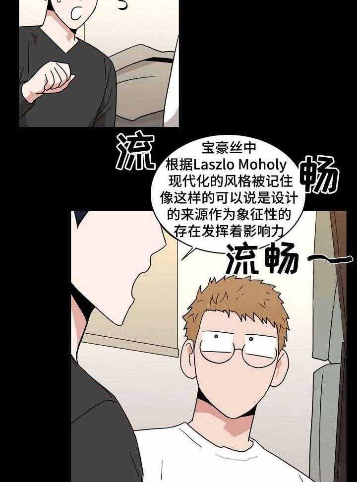 《壁咚契约》漫画最新章节第14话 14话免费下拉式在线观看章节第【31】张图片