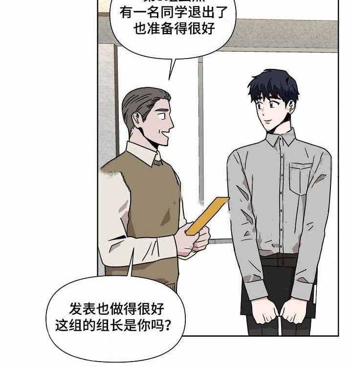 《壁咚契约》漫画最新章节第14话 14话免费下拉式在线观看章节第【26】张图片