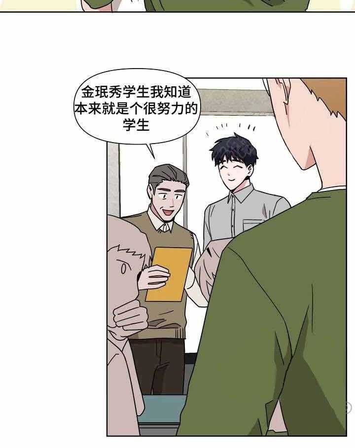 《壁咚契约》漫画最新章节第14话 14话免费下拉式在线观看章节第【23】张图片