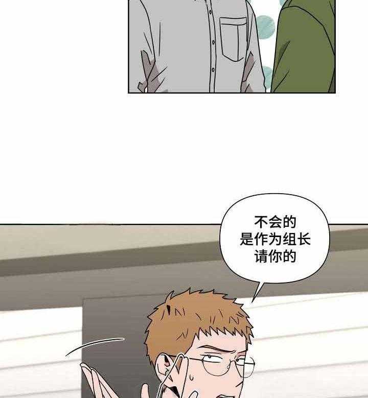 《壁咚契约》漫画最新章节第14话 14话免费下拉式在线观看章节第【15】张图片