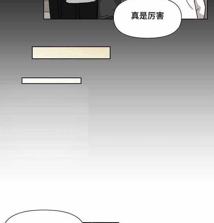 《壁咚契约》漫画最新章节第14话 14话免费下拉式在线观看章节第【28】张图片