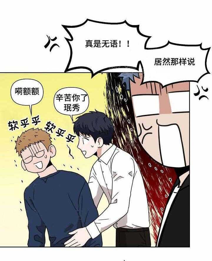 《壁咚契约》漫画最新章节第14话 14话免费下拉式在线观看章节第【44】张图片