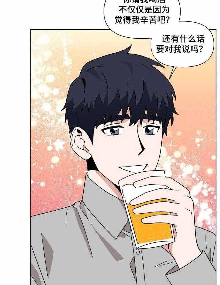 《壁咚契约》漫画最新章节第14话 14话免费下拉式在线观看章节第【3】张图片