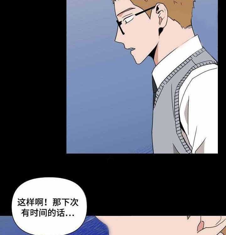 《壁咚契约》漫画最新章节第15话 15话免费下拉式在线观看章节第【45】张图片