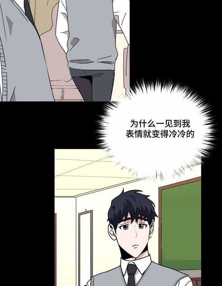 《壁咚契约》漫画最新章节第15话 15话免费下拉式在线观看章节第【41】张图片