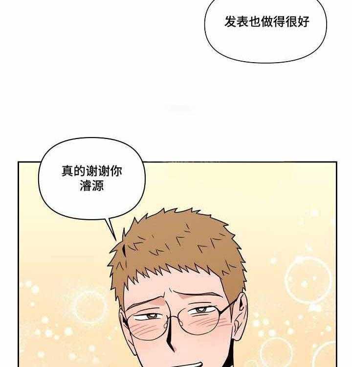 《壁咚契约》漫画最新章节第15话 15话免费下拉式在线观看章节第【57】张图片