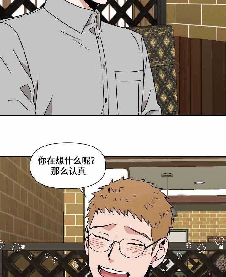 《壁咚契约》漫画最新章节第15话 15话免费下拉式在线观看章节第【15】张图片