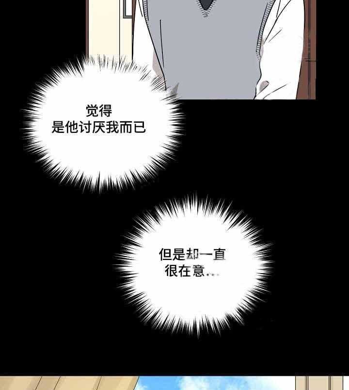 《壁咚契约》漫画最新章节第15话 15话免费下拉式在线观看章节第【40】张图片