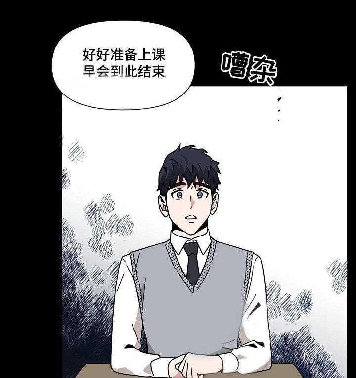 《壁咚契约》漫画最新章节第15话 15话免费下拉式在线观看章节第【19】张图片