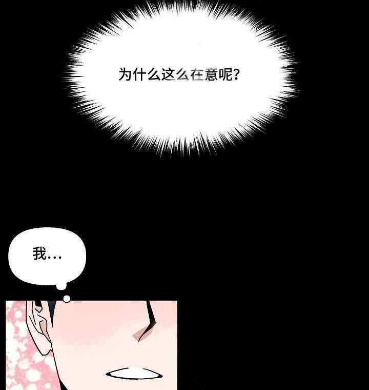 《壁咚契约》漫画最新章节第15话 15话免费下拉式在线观看章节第【35】张图片