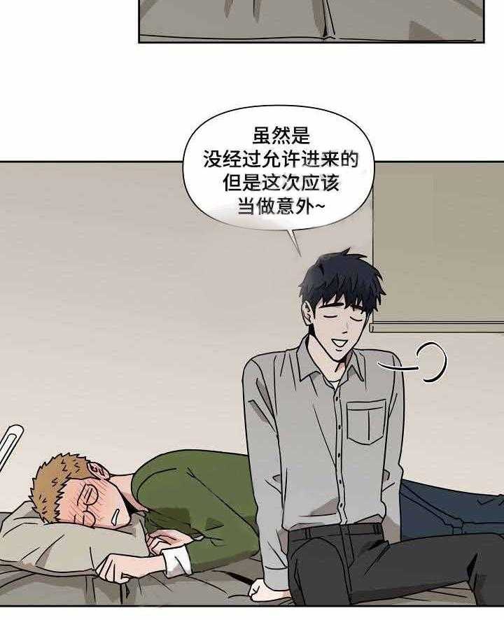 《壁咚契约》漫画最新章节第15话 15话免费下拉式在线观看章节第【4】张图片