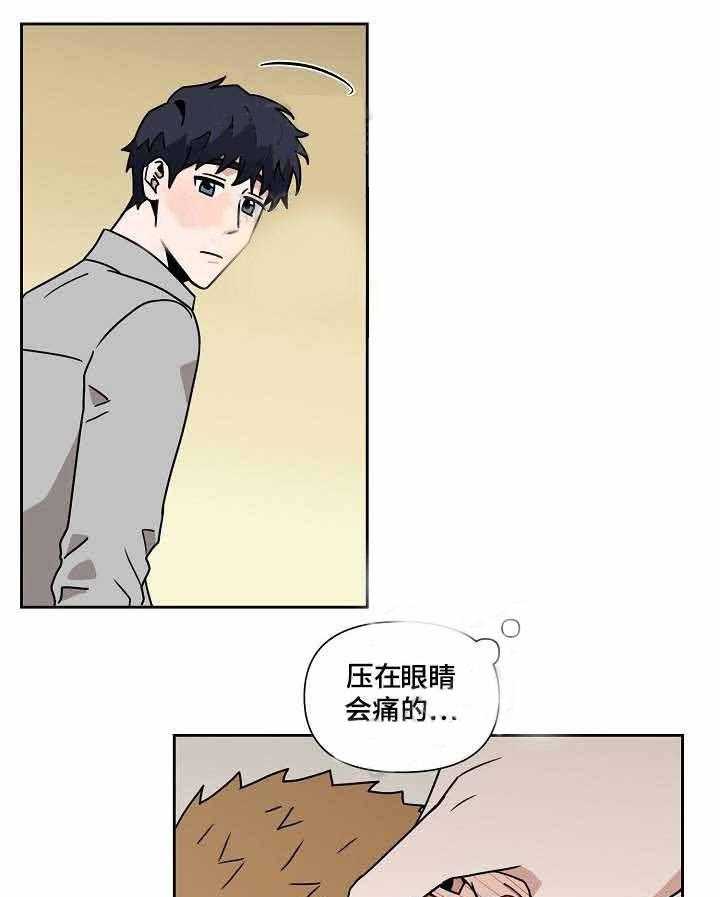 《壁咚契约》漫画最新章节第15话 15话免费下拉式在线观看章节第【3】张图片