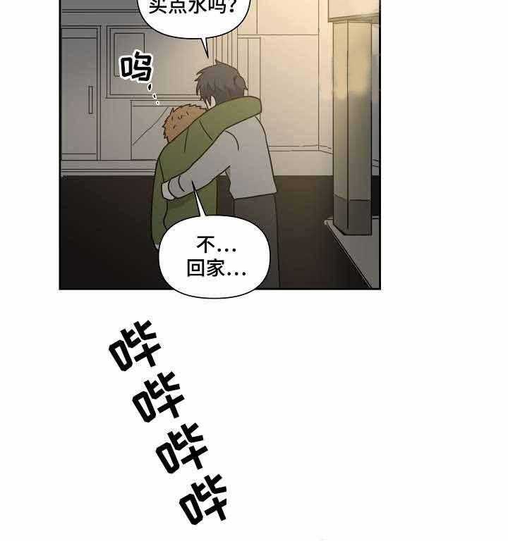 《壁咚契约》漫画最新章节第15话 15话免费下拉式在线观看章节第【7】张图片